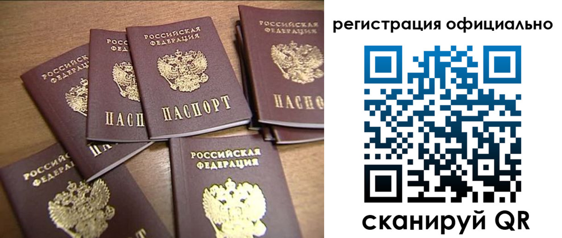 прописка для кредита в Кусе