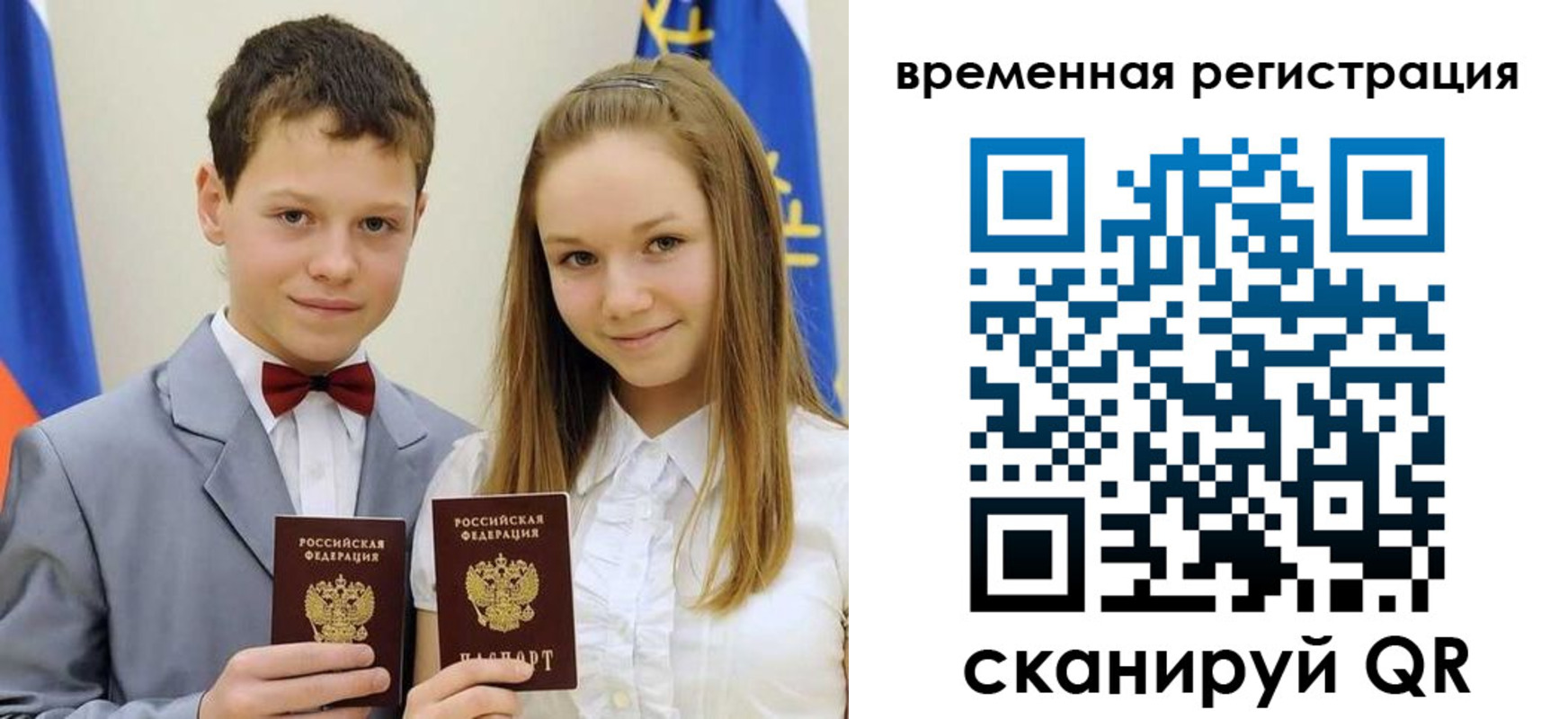 прописка регистрация в Кусе