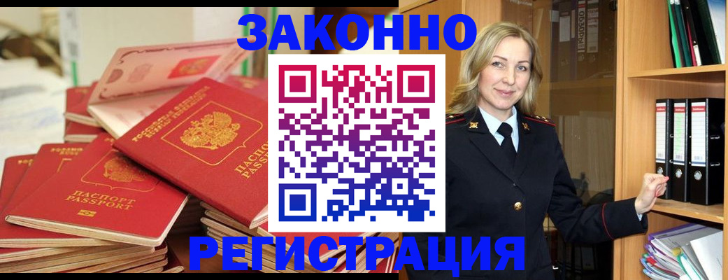 прописка паспорт в Кусе