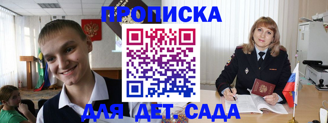 прописка от собственника в Кусе