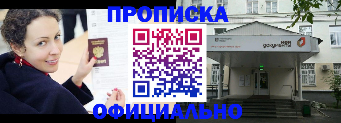 временная регистрация для всех в Кусе