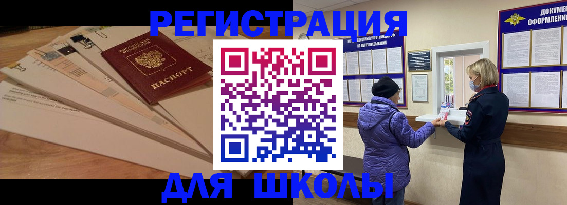 прописка законно в Кусе