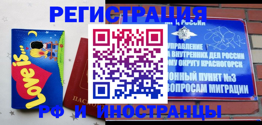 купить прописку в Кусе