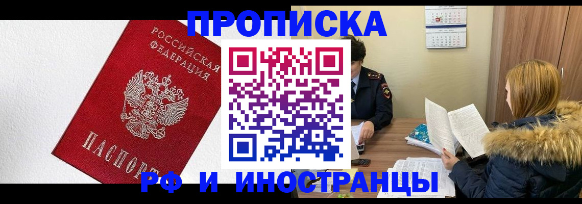временная регистрация госуслуги в Кусе